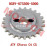 Oil Pump Driven Sprocket Oil Pump Driven Sprocket