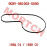Water Pump Seal Strip