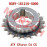 Engin Oil Drive Sprocket Engin Oil Drive Sprocket