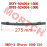 380Y-3 Chain Guide Rail