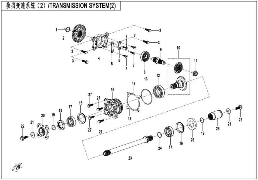 TRANSMISSION SYSTEM(2) C4-E06-2