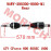 Rear CV Drive Shaft Rear CV Drive Shaft