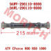 CFMoto Front Drive Core Shaft Assy 9AWV-290110-8000 | CForce 1000/850