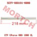 Swing Arm Middle Spacer