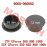 Rear Suspension Plug