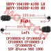 LH/RH Steering Rod Assy