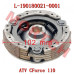 Primary Clutch Shoe Assy - Model MICFL-190180021-0001 CFMoto Primary Clutch Shoe Assy L-190180021-0001 | CForce 110