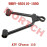 Front Upper LH Swing Arm Assy