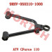 CFMoto Front Upper RH Swing Arm Assy | OEM Part 9RHV-050310-1000 | CForce 110 ATV