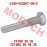 Tensioner Plate Bolt