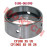 Driven High Range Gear Bushing Driven High Range Gear Bushing