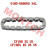 Reverse Gear Chain 34L Reverse Gear Chain 34L