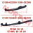 Timing Chain Guide Timing Chain Guide
