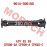 Rear Drive Shaft