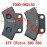 Brake Pad for Parking Caliper Brake Pad for Parking Caliper