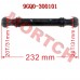 Rear Core Shaft