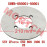 Rear Brake Disc