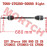 Front CV Drive Shaft, RH ODM