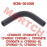 Idle Valve Outlet Hose Idle Valve Outlet Hose