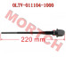 CFMoto Engine Oil Dipstick 0LTV-011104-1000 | 196T Engine