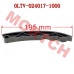 CFMoto Tension Plate 0LTV-024017-1000 | 196T Engine