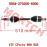 Front CV Drive Shaft ODM