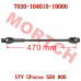 CFMoto Steering Universal Shaft 7030-104010-10000 for UForce 550/800 (2012-2025)
