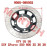 Rear Brake Disc Rear Brake Disc