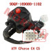 2WD/4WD Switch Assy - Model MICF9DQV-169080-1102 CFMoto 2WD/4WD Switch Assy 9DQ8-169080-1102 / 9DQV-169080-1102 | CForce C4 & GOES TERROX