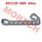 GY6 125cc 150cc Chain of Oil Pump (2*3-44sec)