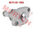 GY6 125cc 150cc Chain Tensioner