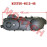 GY6 50cc Left Side Cover 46cm