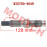 GY6 50cc Final Drive Shaft