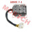 Linhai 250 260 300 400 Rectifier - Voltage Regulator